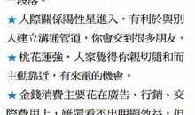 唐立淇2012年7月天蝎座运势