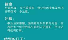 巨蟹座今日运势2014年1月11日