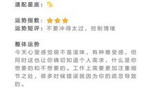 双子座今日运势2015年12月3日