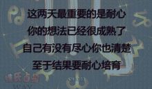 天蝎座今日运势2015年12月3日