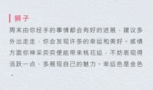 唐立淇周末运势11.28-11.29