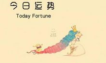 双子座今日运势2014年7月25日