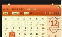 天蝎座今日运势2012年12月02日