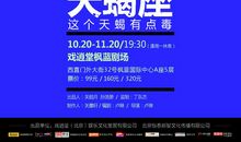 天蝎座今日运势2012年12月03日