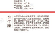 闹闹女巫店今日运势2019年4月5日