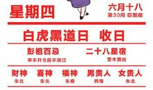 闹闹女巫店每日运势2015年11月29日