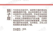 闹闹女巫店今日运势2019年3月13日