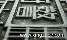 猫石对话每日运势2016年5月2日