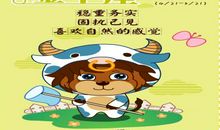 最塔罗每日星座运势2014年8月13日
