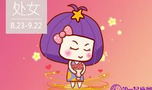 处女座重拾旧爱的概率高不高