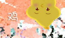 属鸡在什么情况下会走进酒吧