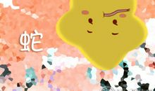 属蛇在什么情况下会走进酒吧