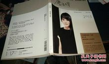 唐立淇每日运势2014年8月6日