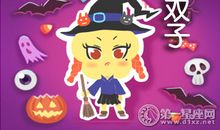 判答12星座每周运势10.15-10.21