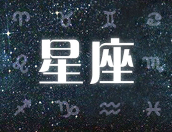 蓝色占星周运势