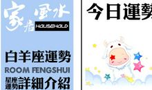 白羊座今日运势2015年11月25日