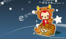 金牛座今日运势2012年12月10日