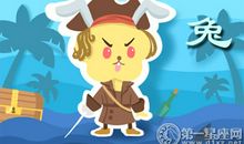 2018年十一月属兔财运预报