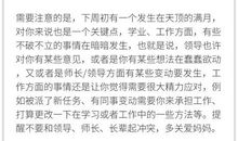 蓝蓝占星之星座周运4.23-4.29