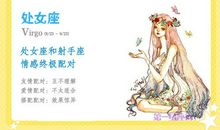 处女座今日运势2012年3月27日