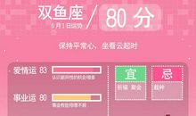 猫石对话每日运势2014年8月6日