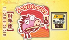 处女座今日运势2015年11月21日