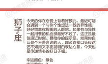 闹闹女巫店今日运势2019年3月2日