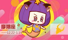 生日命运：十二月二十三号是什么星座？
