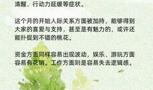 处女座今日运势2012年11月29日