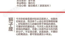 闹闹女巫店今日运势2019年2月10日