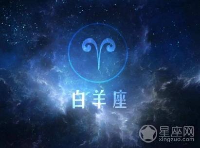 白羊座今天的星座2014年1月7日