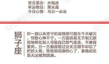 闹闹女巫店今日运势2019年2月11日