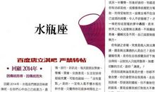 唐立淇每日运势2015年11月12日