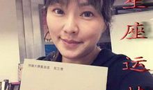 唐立淇每日运势2014年8月14日