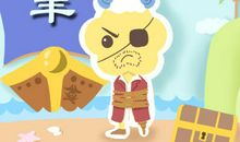 2019属羊职场锦囊妙计