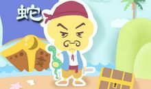 2019属蛇职场锦囊妙计