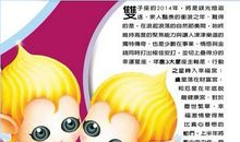 双子座今日运势2014年2月15日