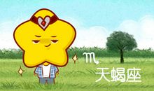 生日命运：十一月一号是什么星座？