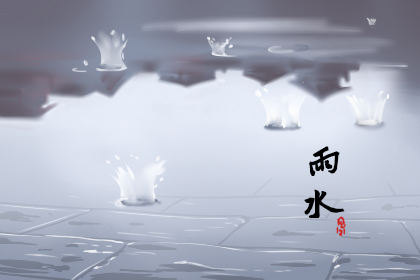 雨水养生术语有什么好处？ 1个