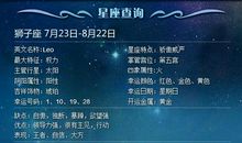 狮子座今日运势2013年7月26日