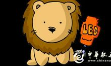 狮子座今日运势2012年11月20日