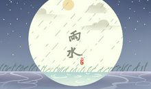 雨水适合吃的食物 有什么好处