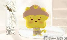 是什么让属猴从此不再矫情