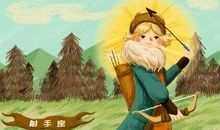 射手座今日运势2015年11月15日