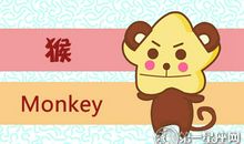 2018年属猴10月运程解析