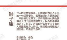 闹闹女巫店今日运势2019年2月12日