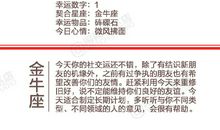 闹闹女巫店今日运势2019年2月9日