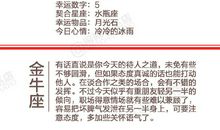 闹闹女巫店今日运势2019年2月13日