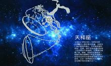 天秤座今日运势2012年11月13日