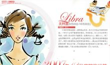 天蝎座今日运势2012年3月20日